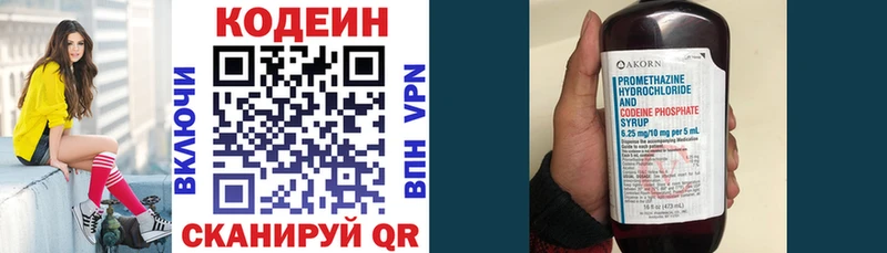 Кодеиновый сироп Lean напиток Lean (лин)  блэк спрут зеркало  darknet клад  продажа наркотиков  Белинский 