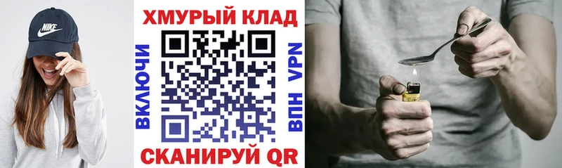 ГЕРОИН хмурый Белинский
