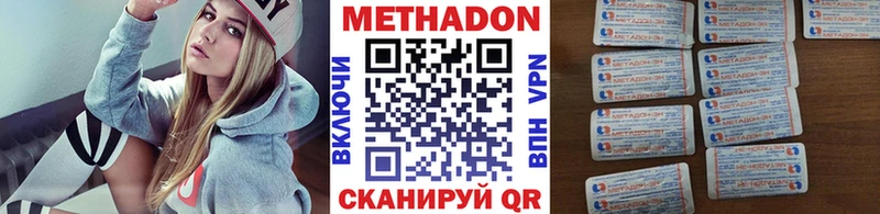 Метадон methadone  Белинский 